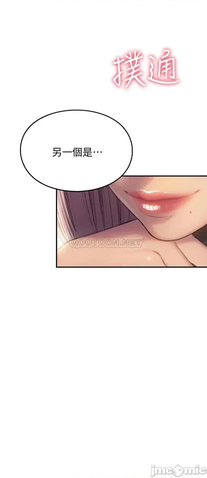 恋爱大富翁 恋爱大富翁_10 第58页