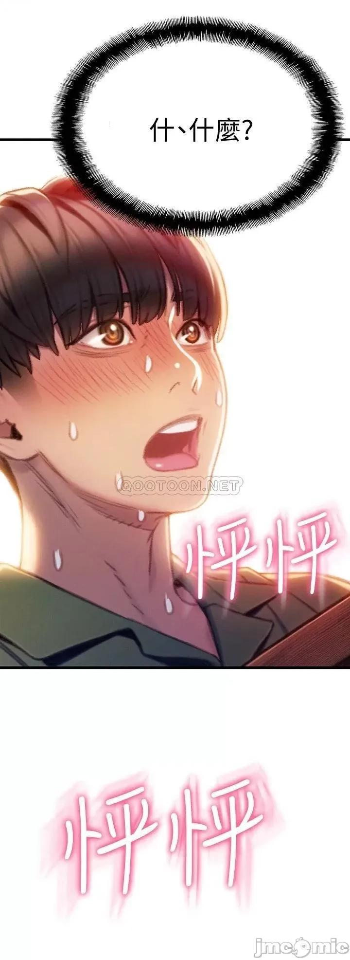 恋爱大富翁 恋爱大富翁_10 第61页