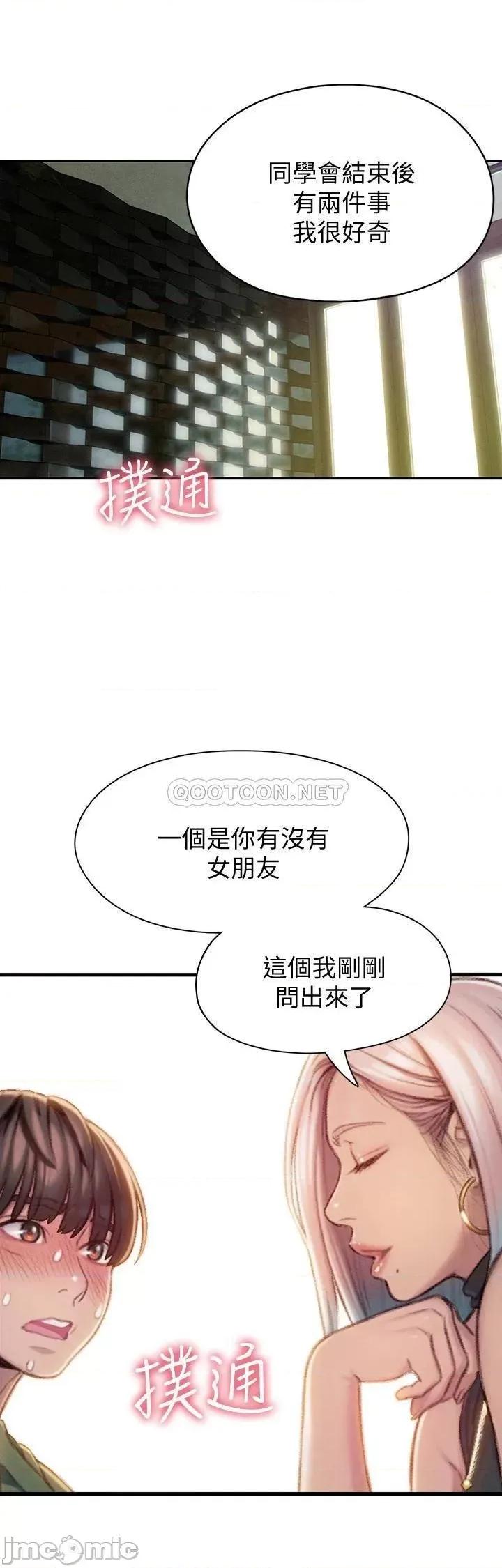 恋爱大富翁 恋爱大富翁_11 第1页