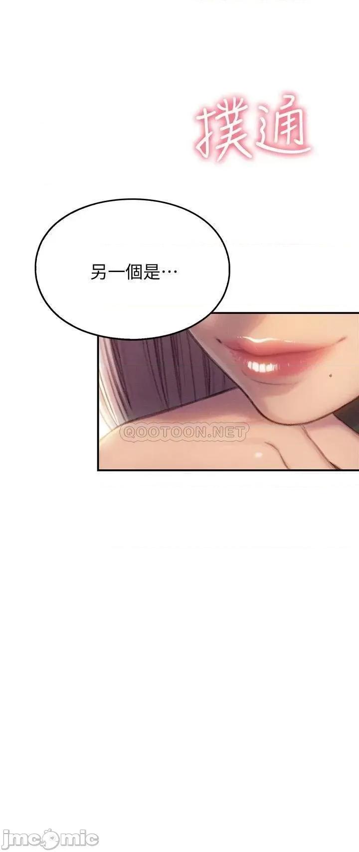 恋爱大富翁 恋爱大富翁_11 第2页