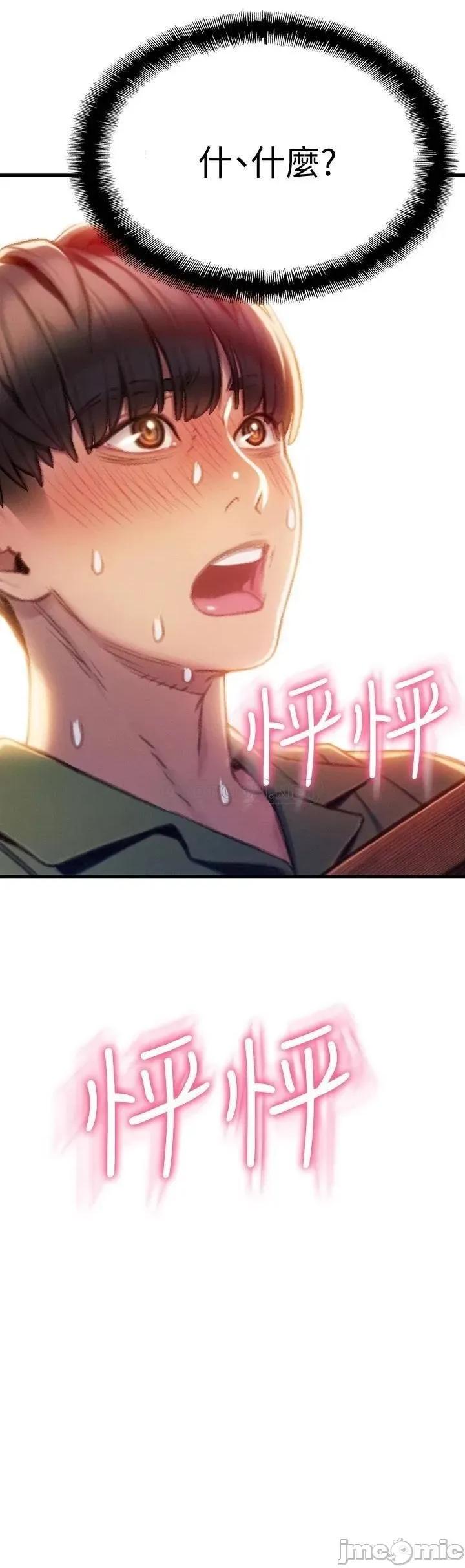 恋爱大富翁 恋爱大富翁_11 第5页