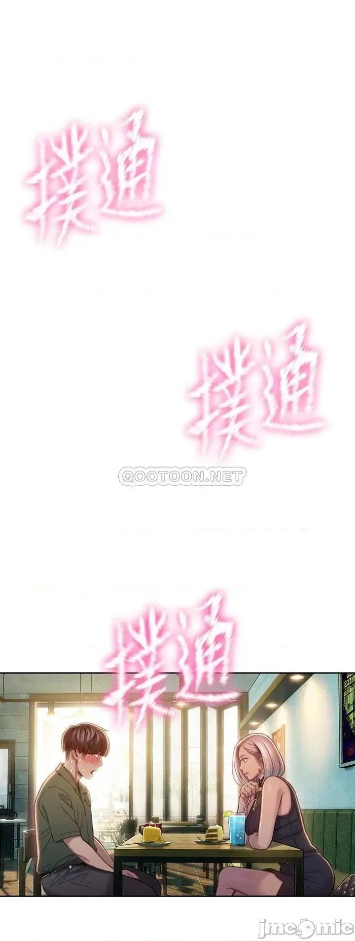 恋爱大富翁 恋爱大富翁_11 第7页