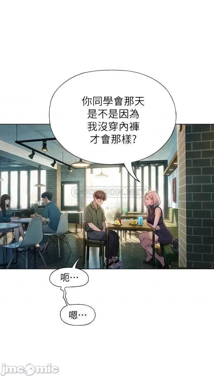 恋爱大富翁 恋爱大富翁_11 第12页