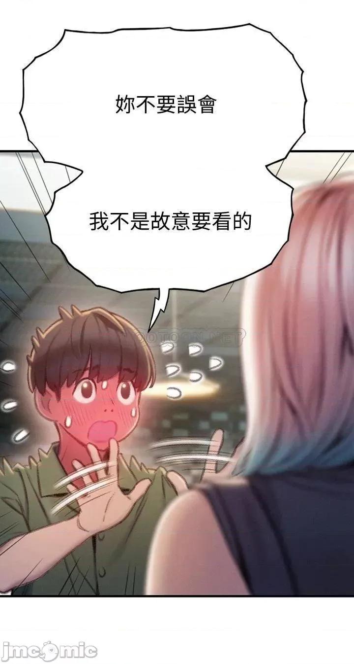 恋爱大富翁 恋爱大富翁_11 第13页