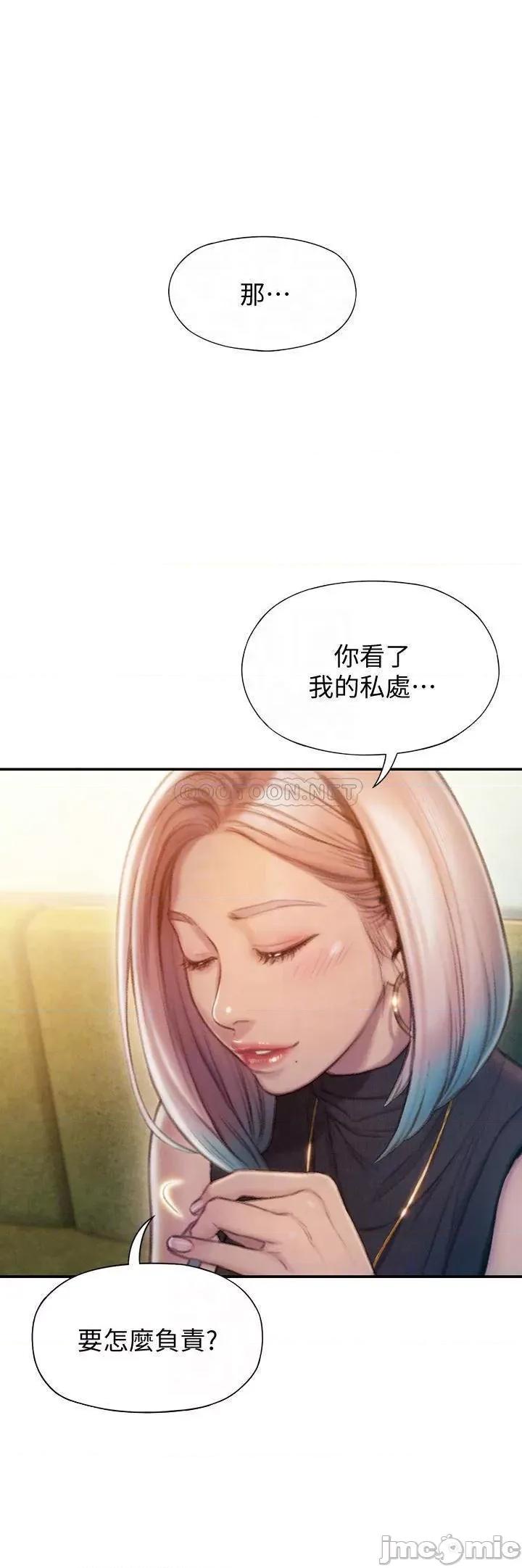 恋爱大富翁 恋爱大富翁_11 第14页