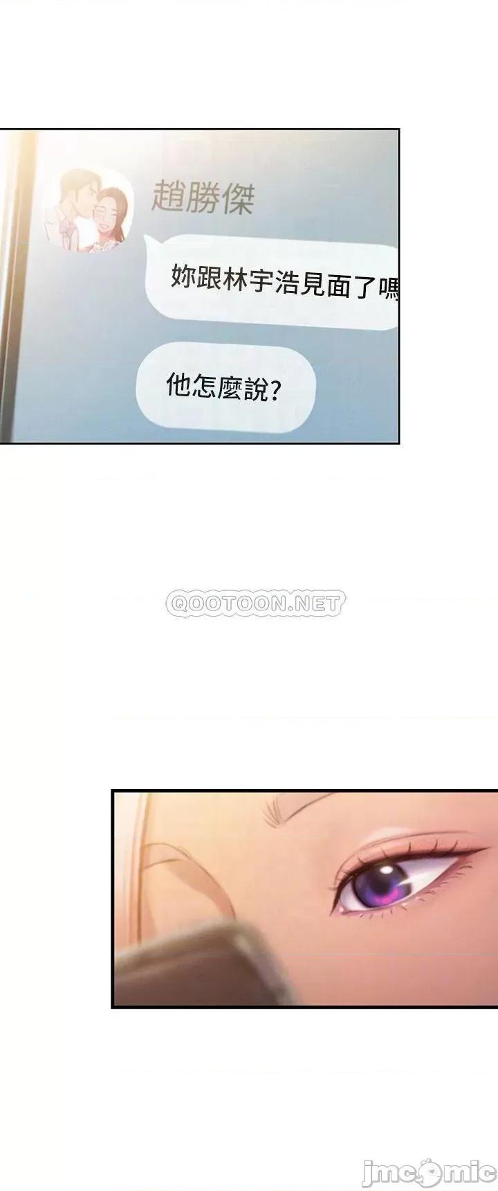恋爱大富翁 恋爱大富翁_11 第16页