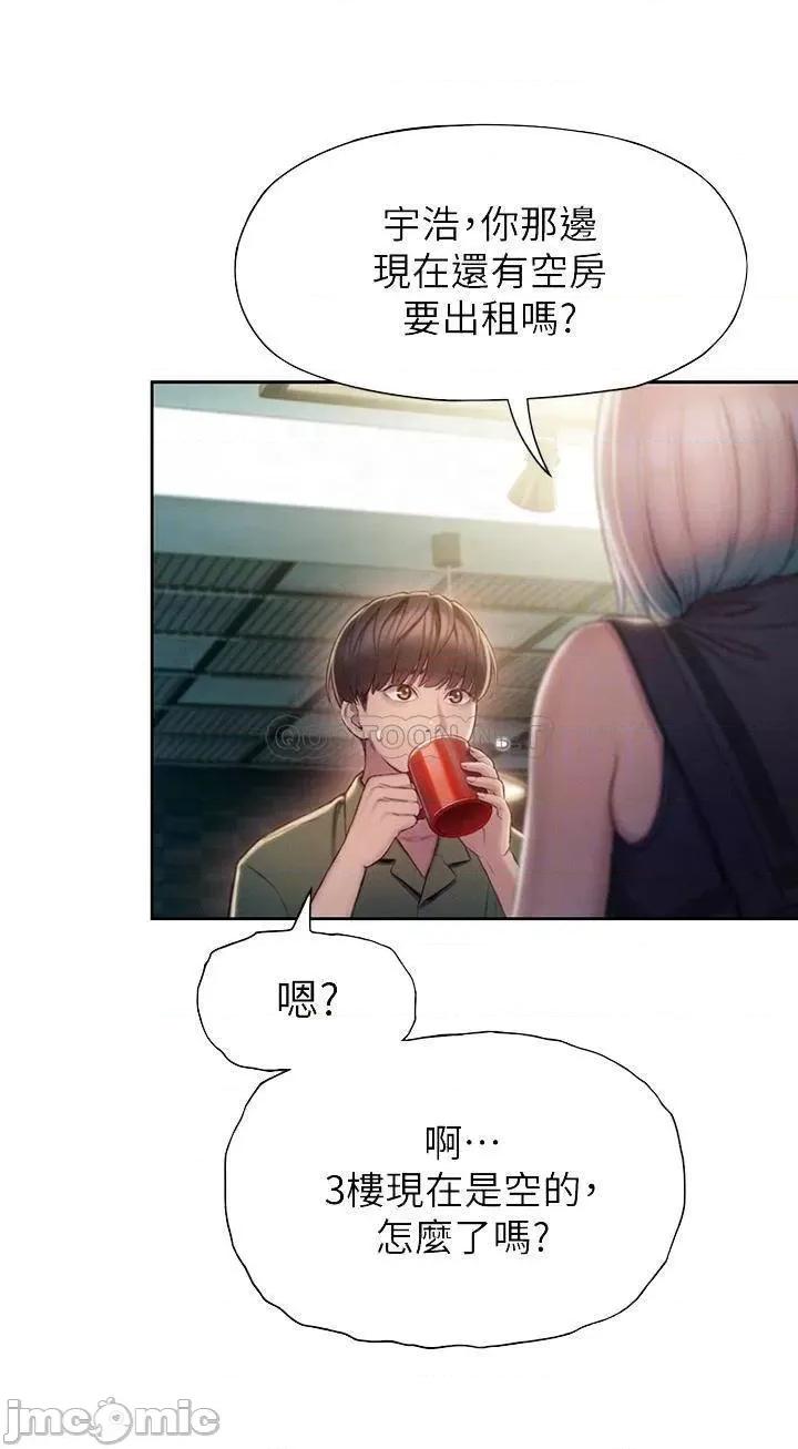恋爱大富翁 恋爱大富翁_11 第18页