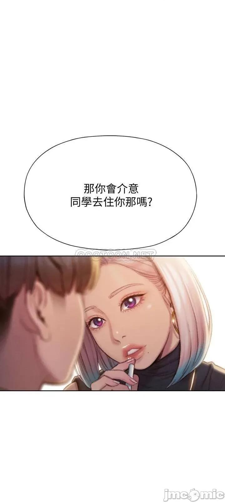 恋爱大富翁 恋爱大富翁_11 第19页