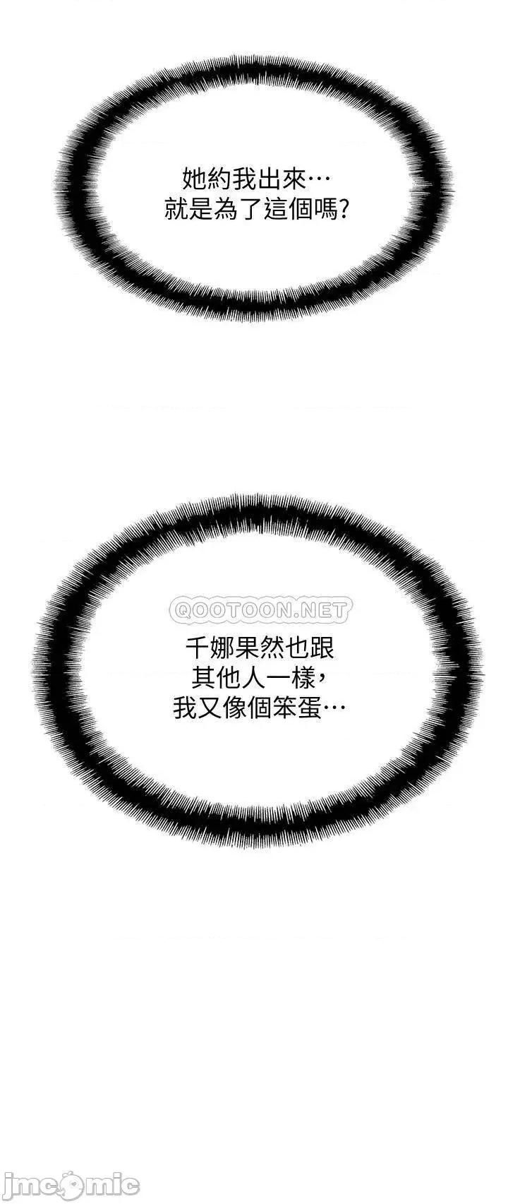 恋爱大富翁 恋爱大富翁_11 第22页