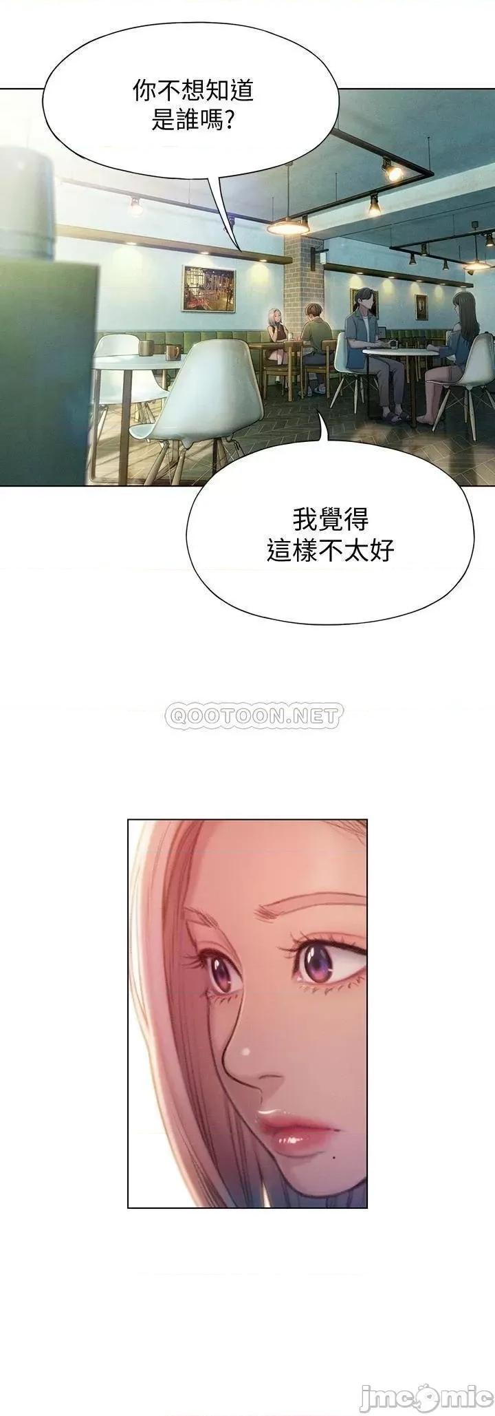恋爱大富翁 恋爱大富翁_11 第23页