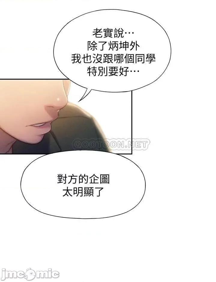 恋爱大富翁 恋爱大富翁_11 第24页