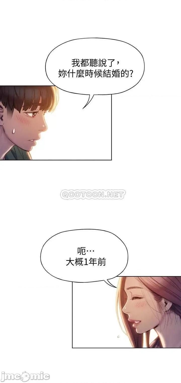 恋爱大富翁 恋爱大富翁_11 第33页