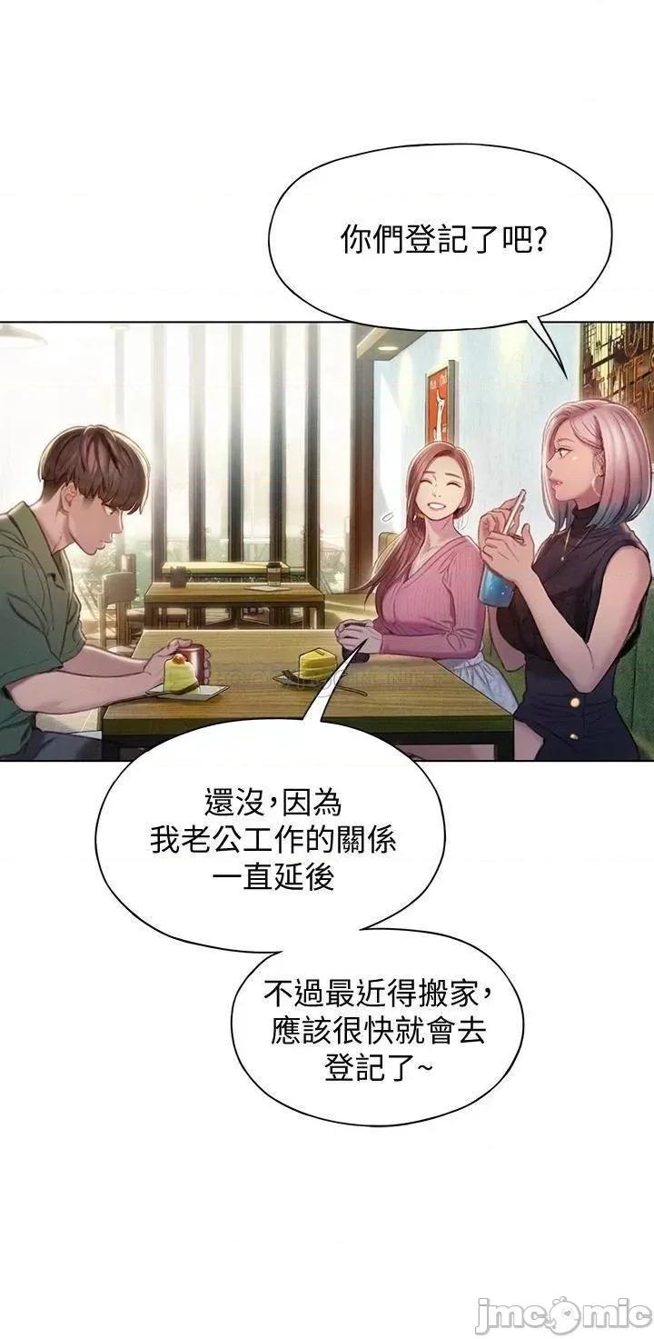 恋爱大富翁 恋爱大富翁_11 第34页