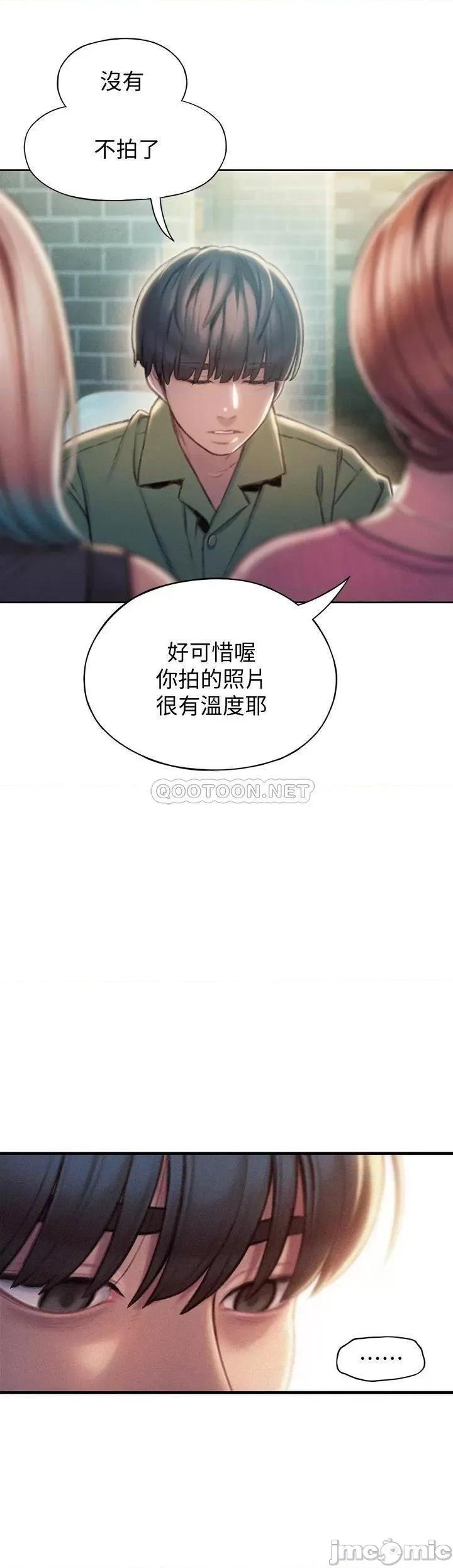 恋爱大富翁 恋爱大富翁_11 第36页