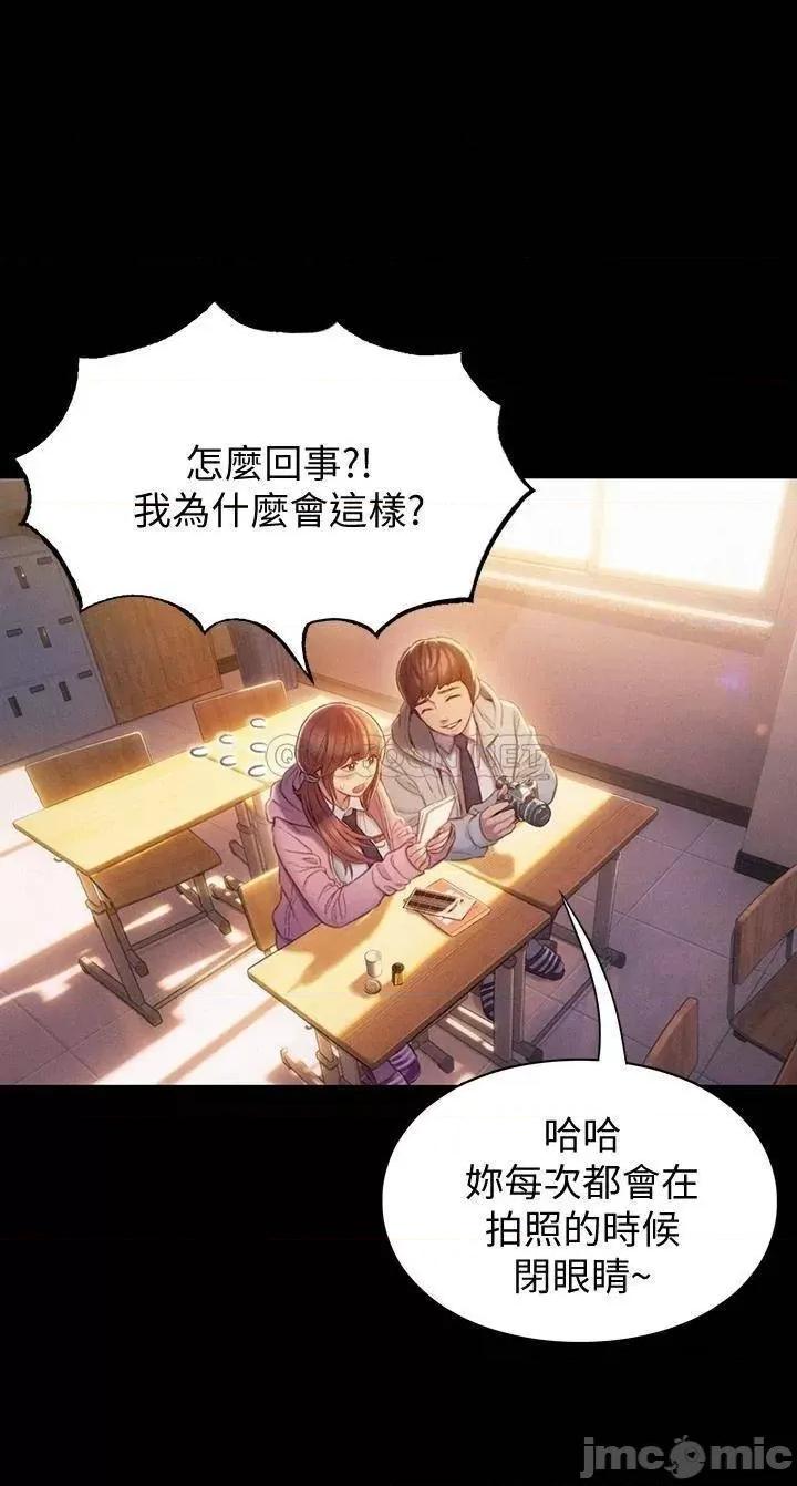 恋爱大富翁 恋爱大富翁_11 第40页