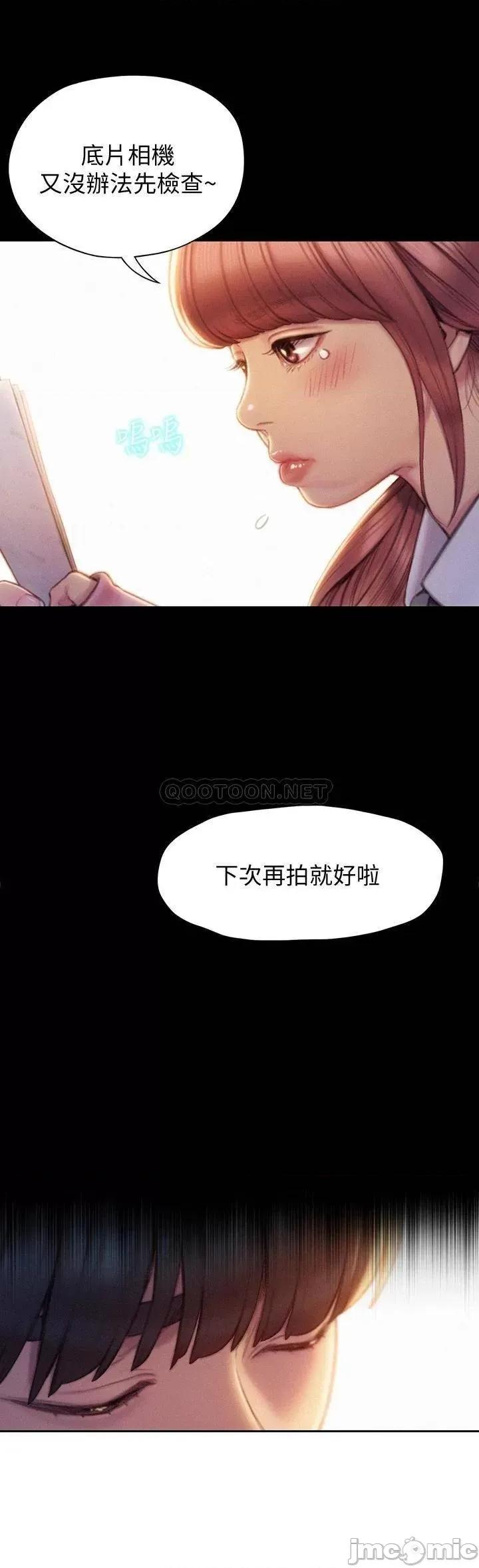 恋爱大富翁 恋爱大富翁_11 第41页