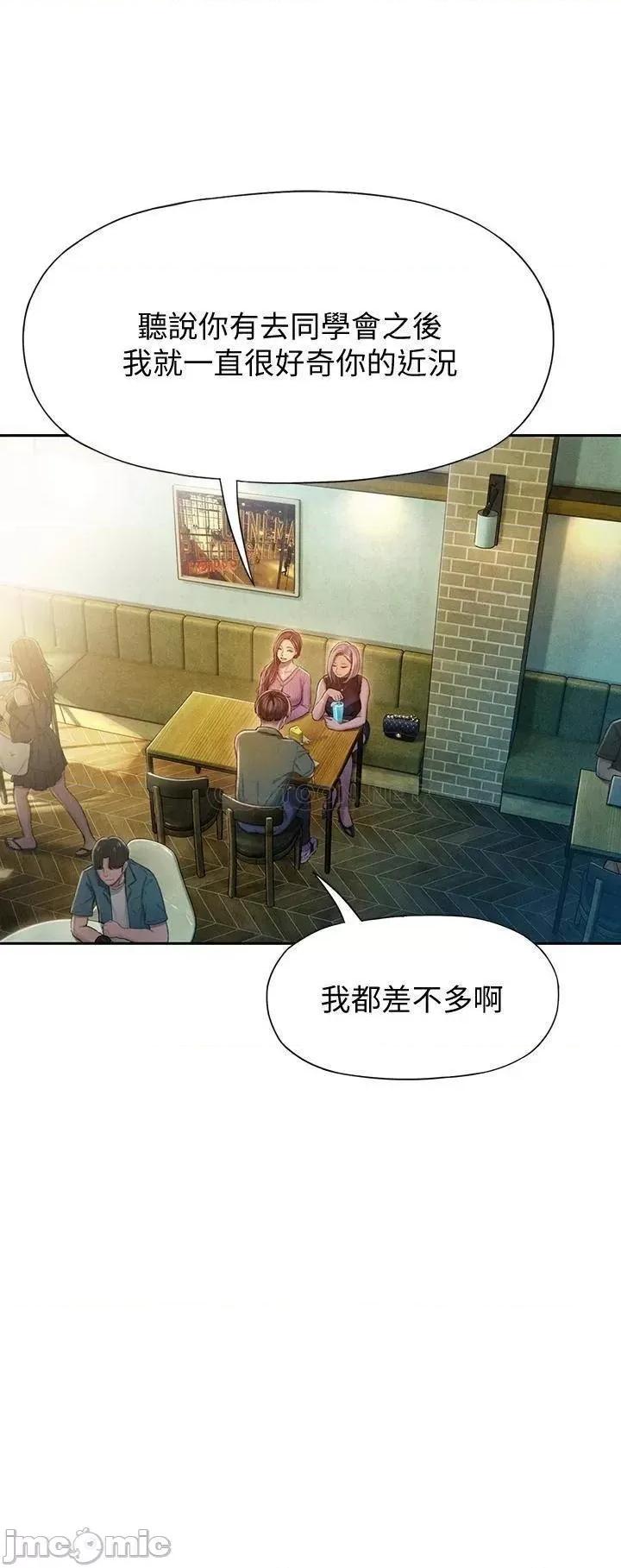 恋爱大富翁 恋爱大富翁_11 第42页