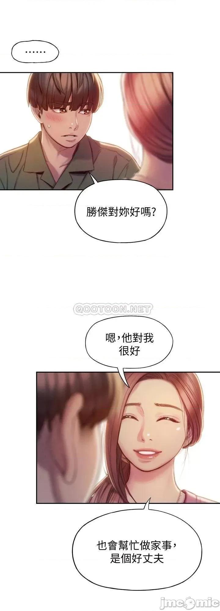恋爱大富翁 恋爱大富翁_11 第43页