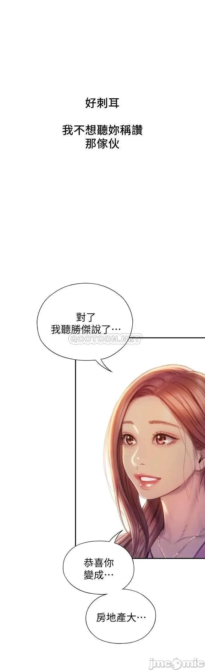 恋爱大富翁 恋爱大富翁_11 第44页