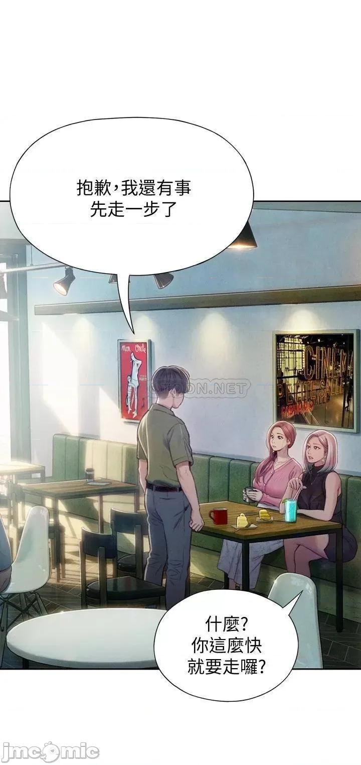恋爱大富翁 恋爱大富翁_11 第46页