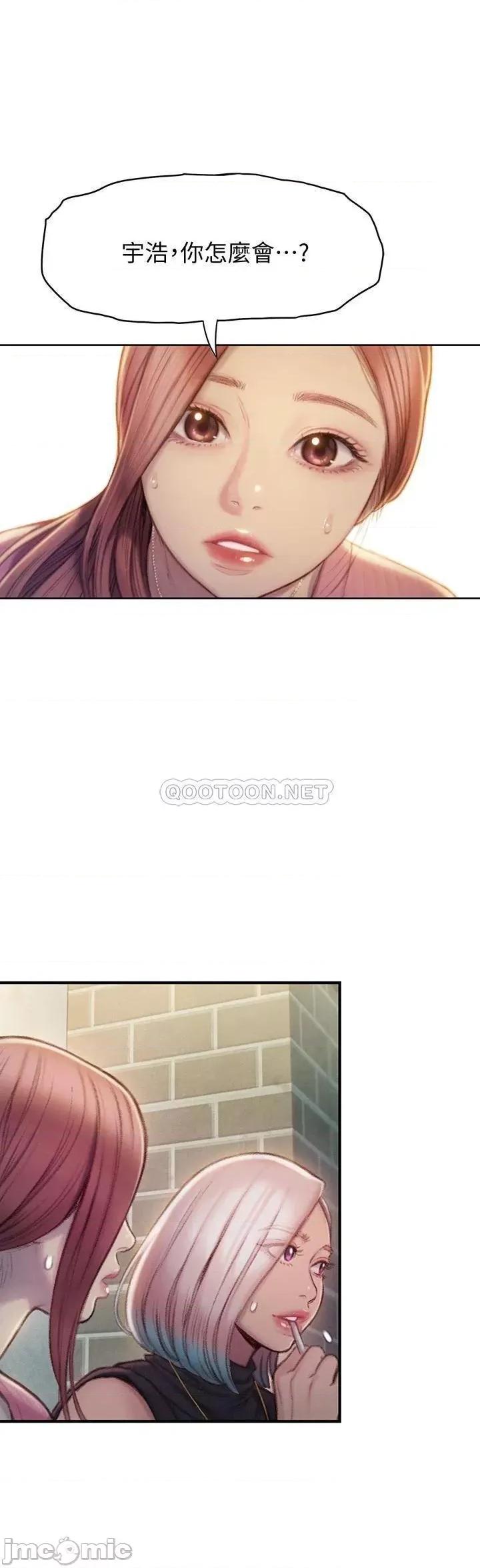 恋爱大富翁 恋爱大富翁_11 第49页