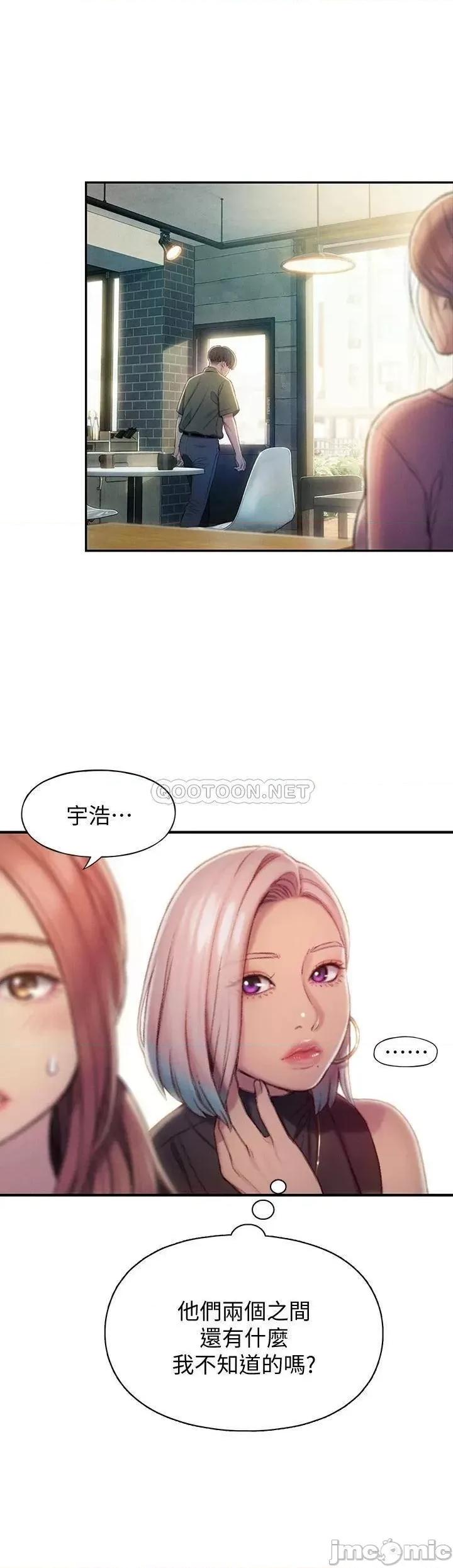 恋爱大富翁 恋爱大富翁_11 第52页