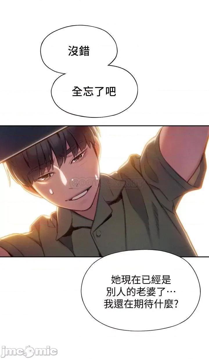 恋爱大富翁 恋爱大富翁_11 第55页