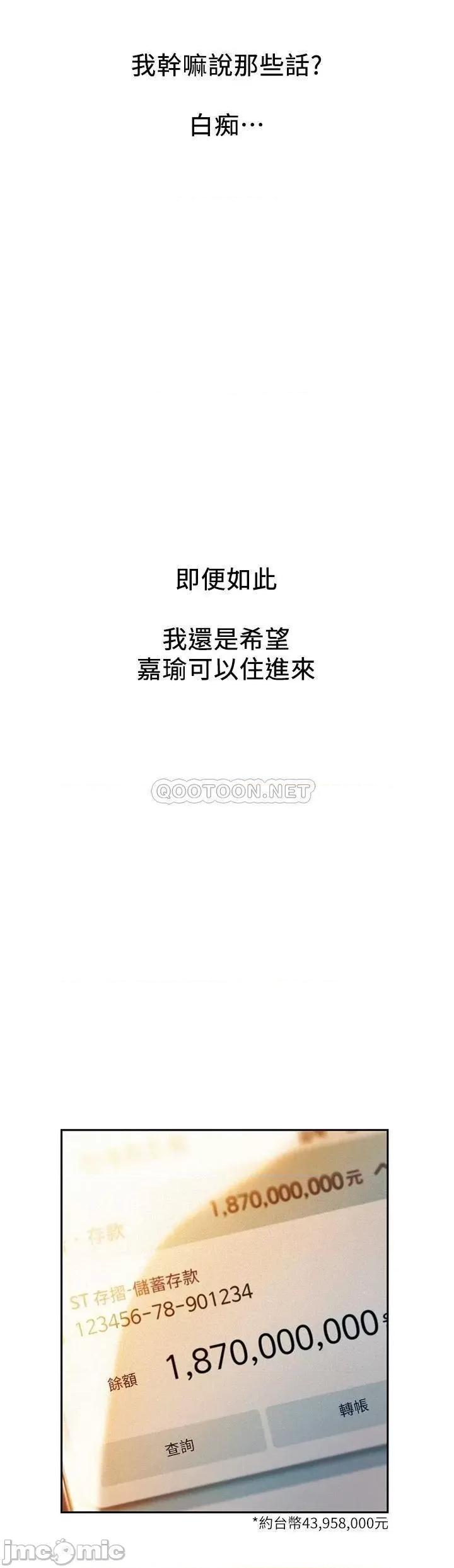恋爱大富翁 恋爱大富翁_11 第57页