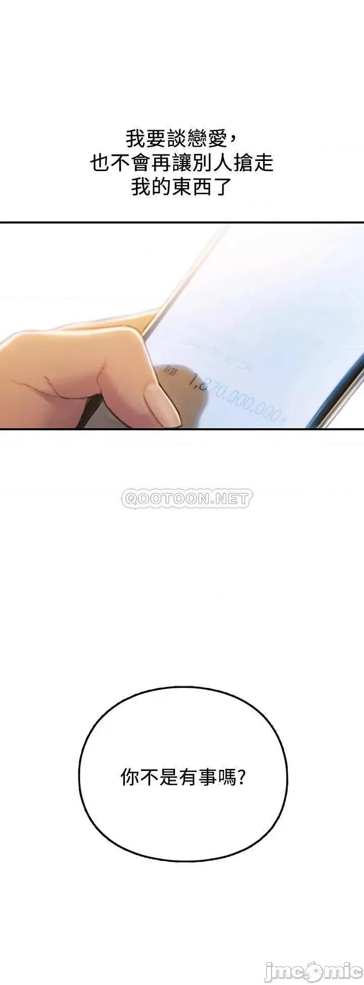 恋爱大富翁 恋爱大富翁_11 第59页