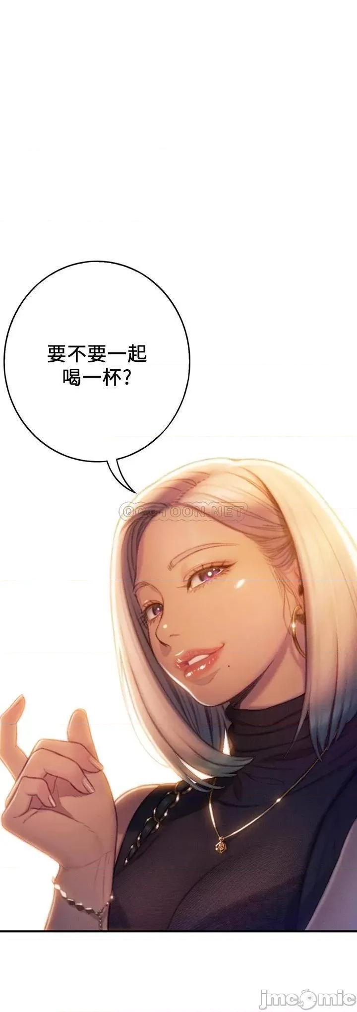 恋爱大富翁 恋爱大富翁_11 第61页