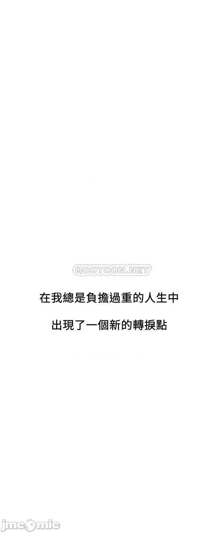 恋爱大富翁 恋爱大富翁_11 第62页