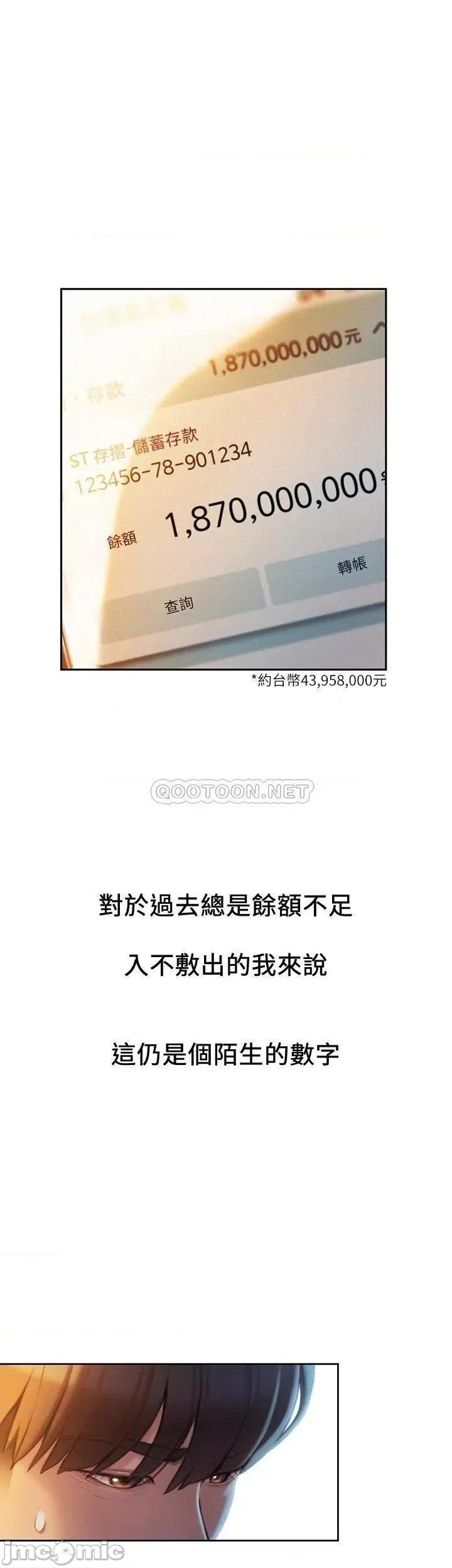 恋爱大富翁 恋爱大富翁_12 第1页