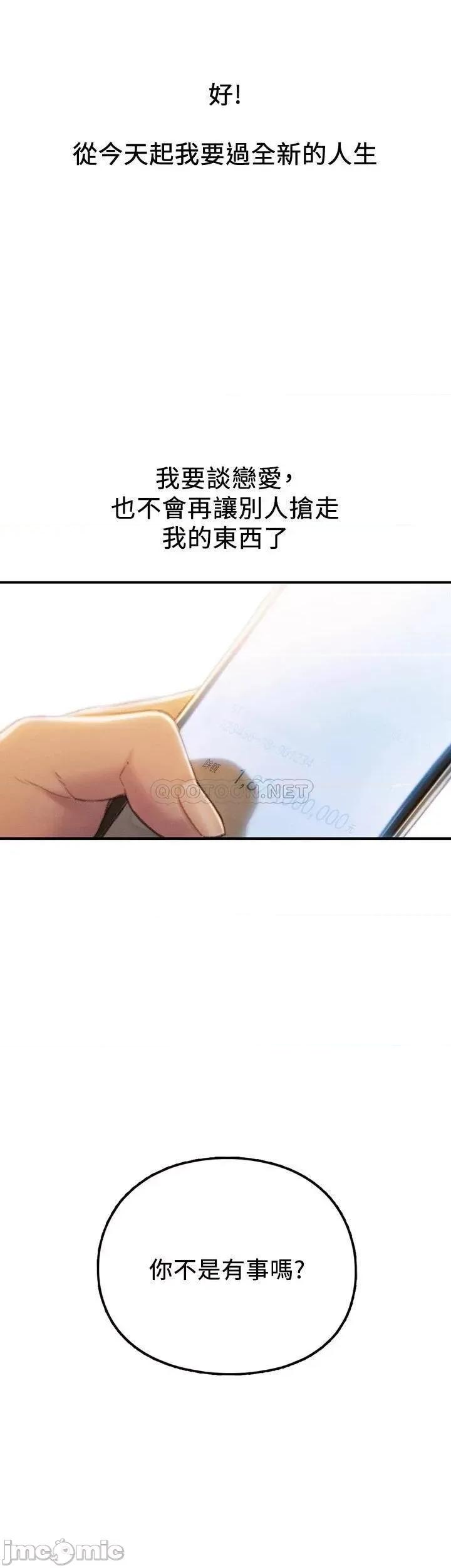 恋爱大富翁 恋爱大富翁_12 第2页