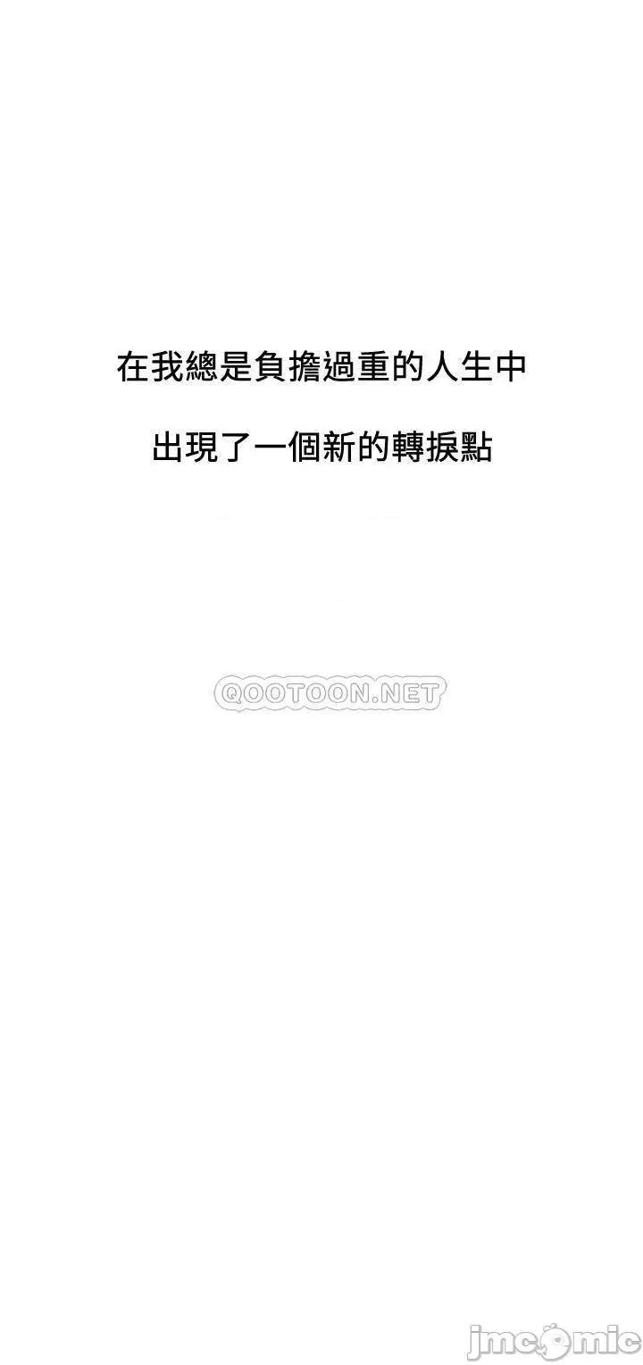 恋爱大富翁 恋爱大富翁_12 第5页