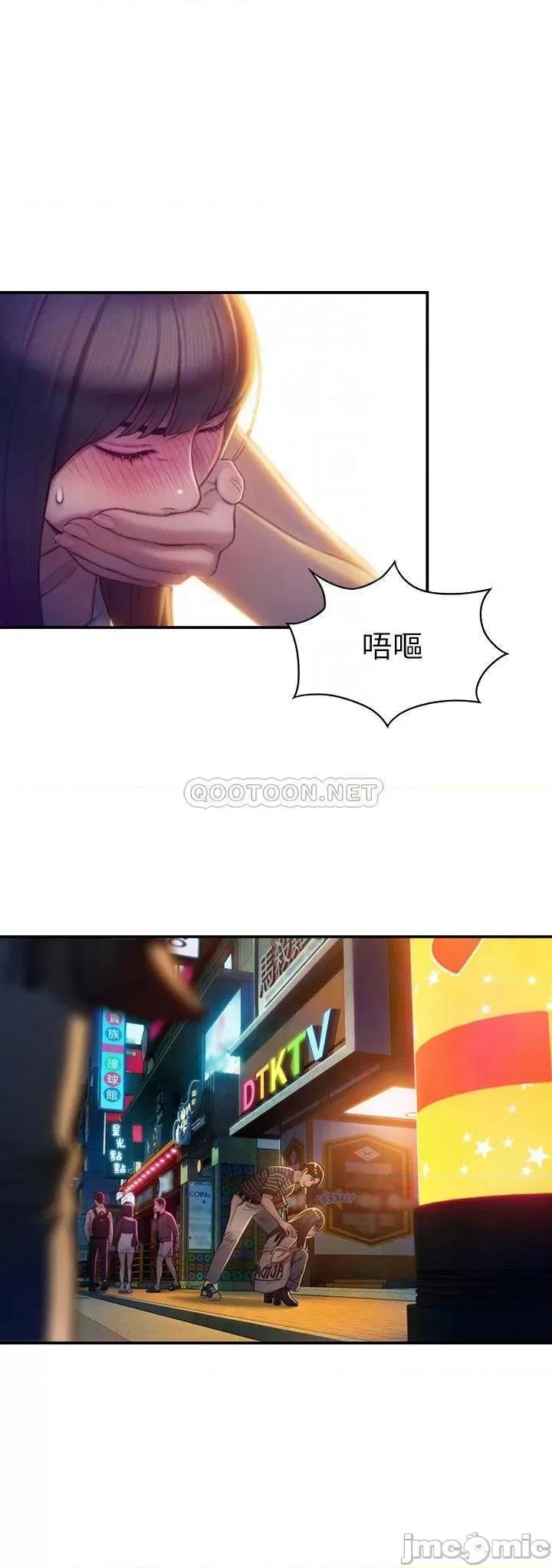 恋爱大富翁 恋爱大富翁_12 第8页