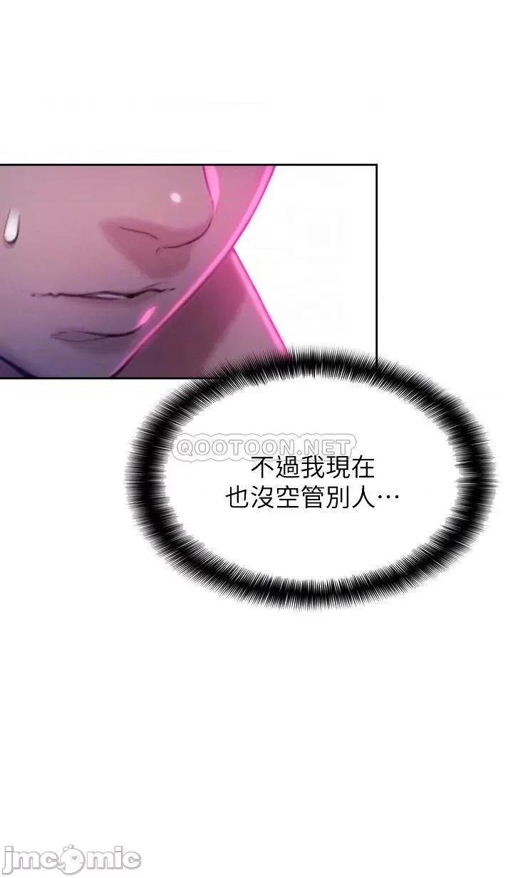 恋爱大富翁 恋爱大富翁_12 第10页