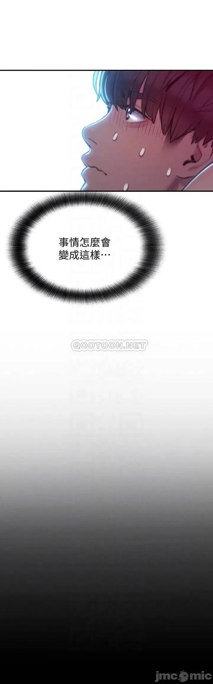 恋爱大富翁 恋爱大富翁_12 第12页