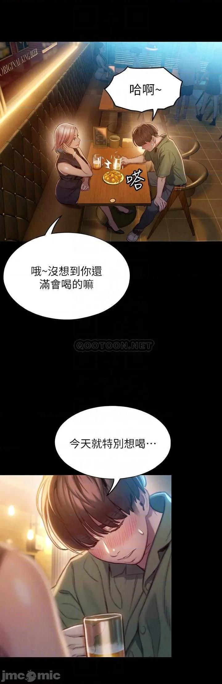 恋爱大富翁 恋爱大富翁_12 第14页