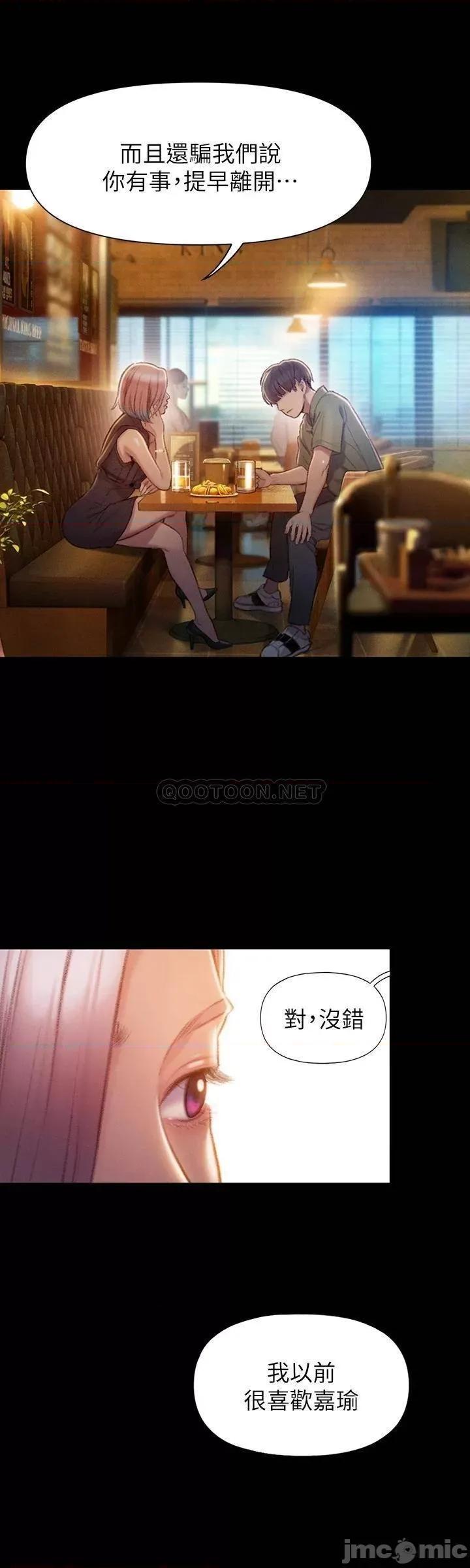 恋爱大富翁 恋爱大富翁_12 第17页