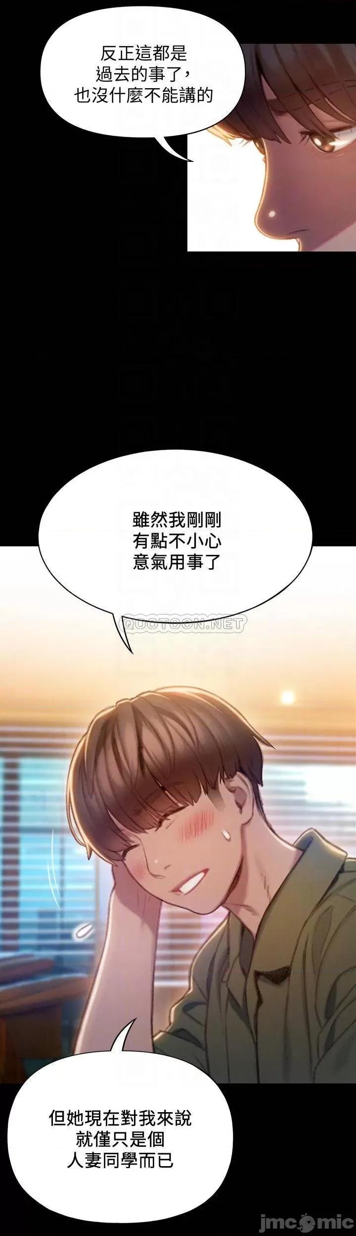恋爱大富翁 恋爱大富翁_12 第18页
