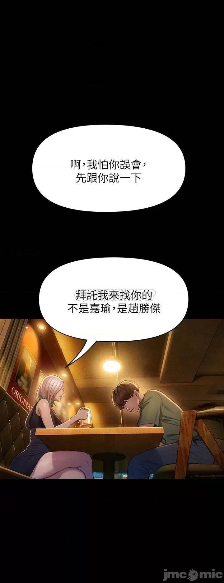 恋爱大富翁 恋爱大富翁_12 第20页