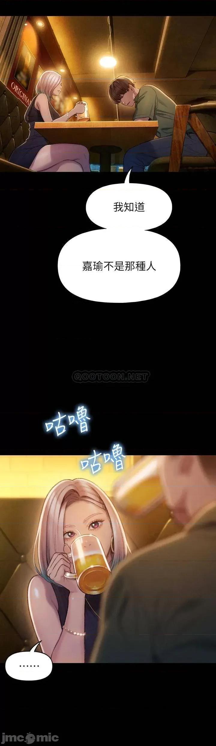 恋爱大富翁 恋爱大富翁_12 第21页