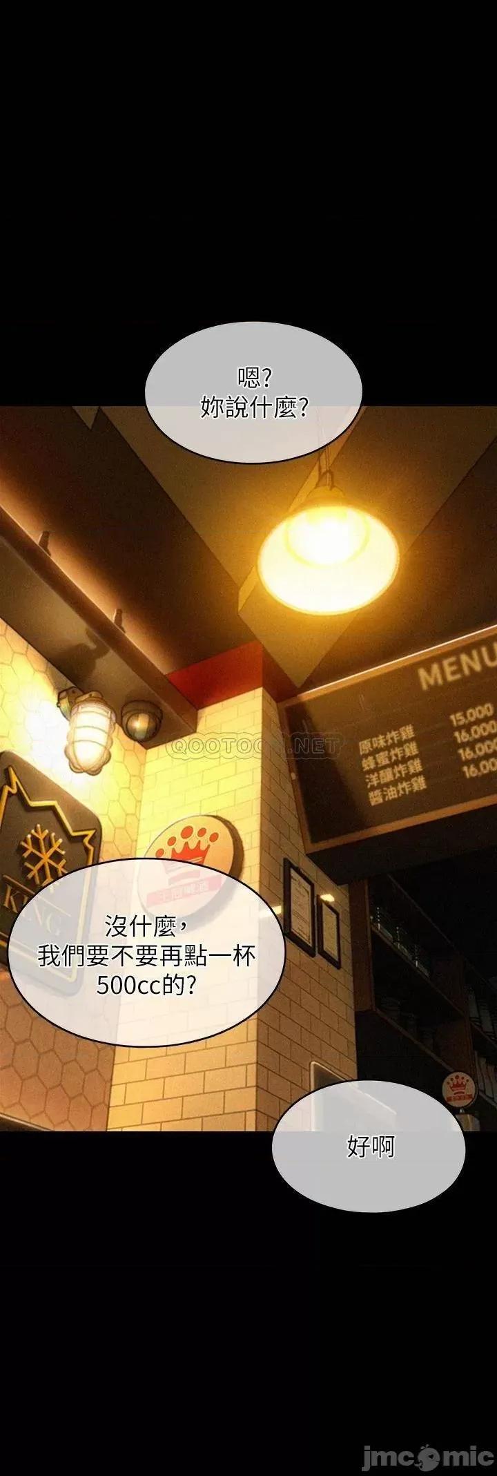 恋爱大富翁 恋爱大富翁_12 第23页