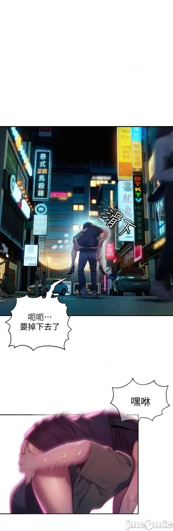 恋爱大富翁 恋爱大富翁_12 第27页