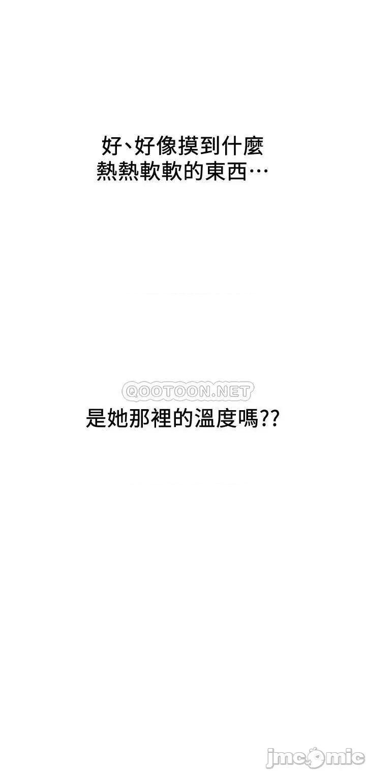 恋爱大富翁 恋爱大富翁_12 第30页