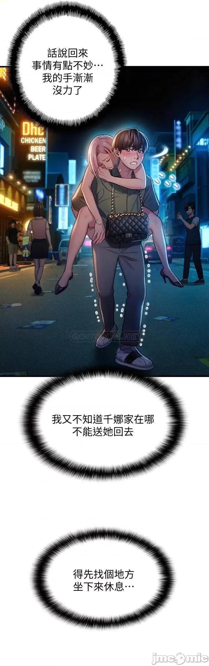 恋爱大富翁 恋爱大富翁_12 第31页