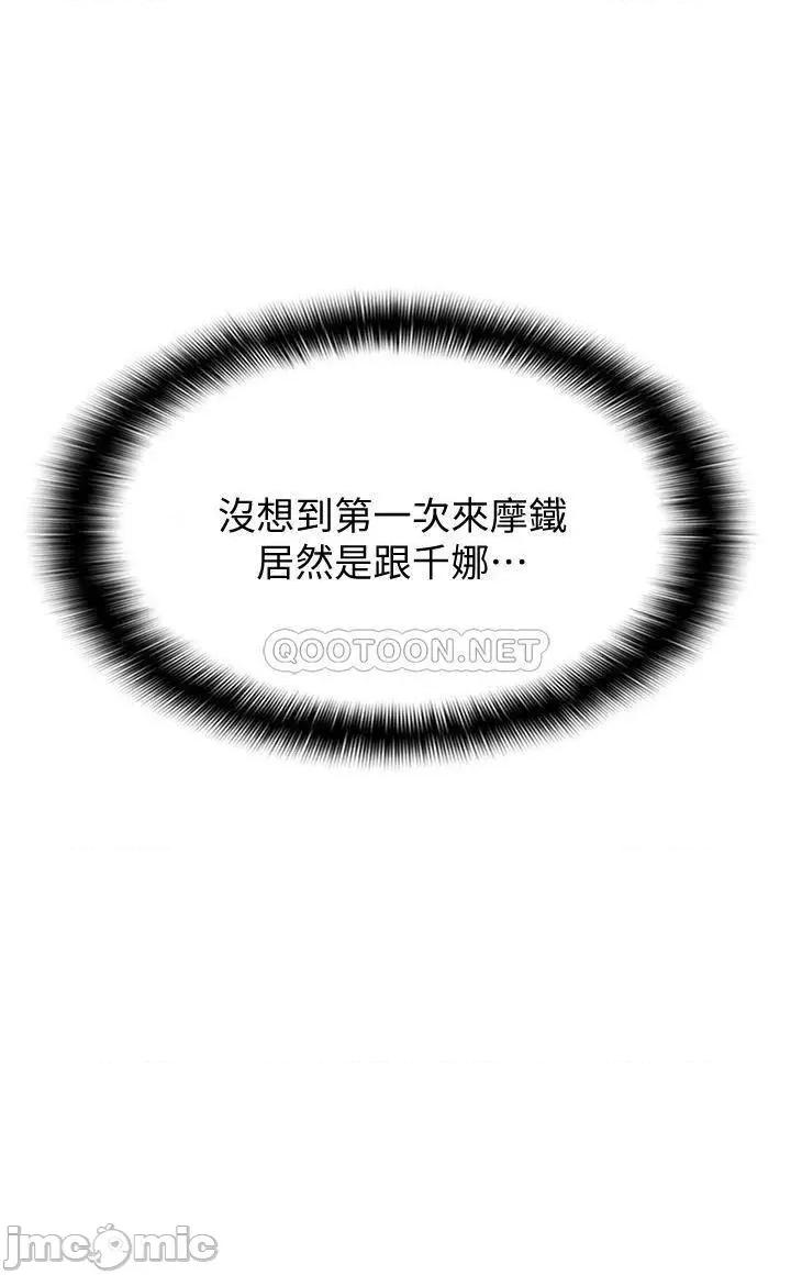 恋爱大富翁 恋爱大富翁_12 第36页
