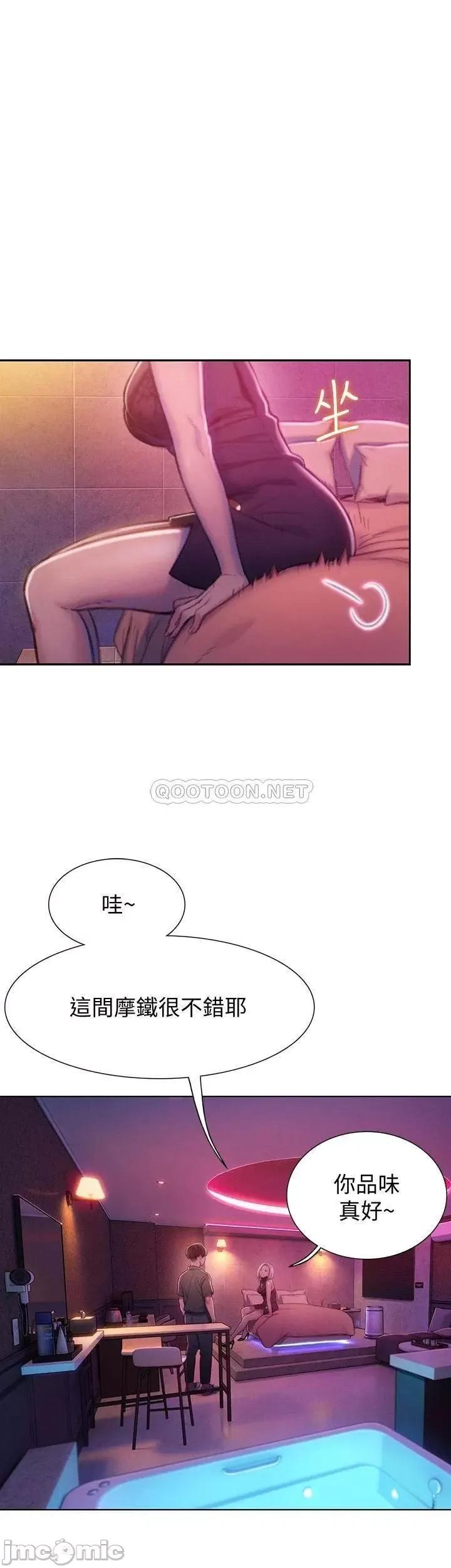 恋爱大富翁 恋爱大富翁_12 第41页