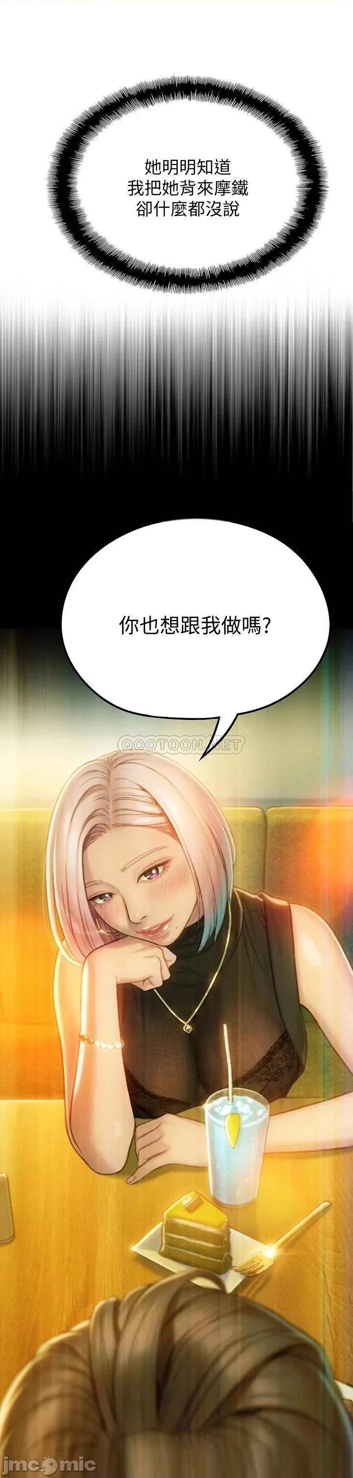 恋爱大富翁 恋爱大富翁_12 第43页