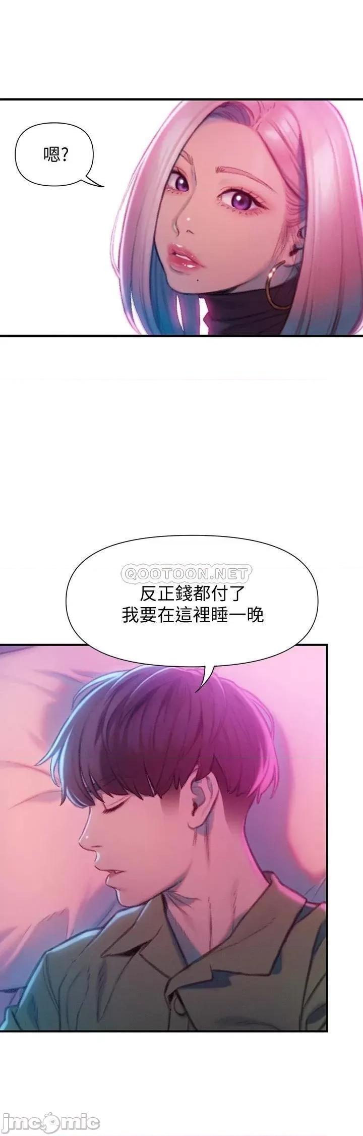 恋爱大富翁 恋爱大富翁_12 第47页